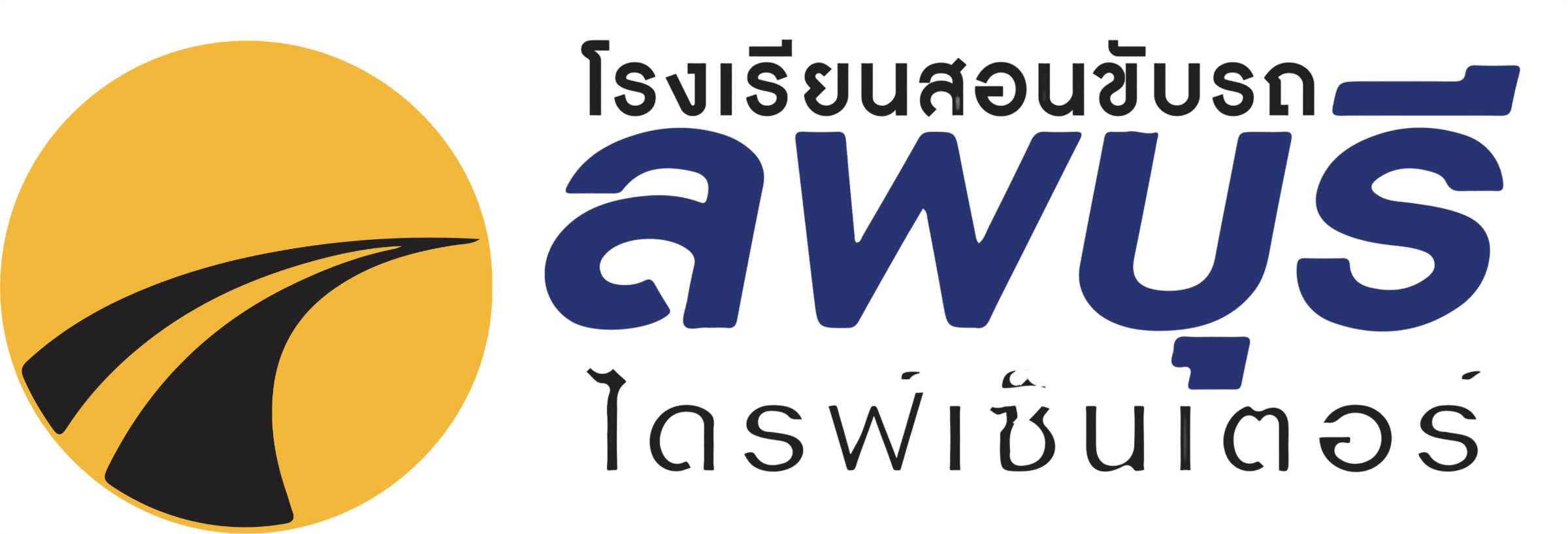 Lopburi Drive Center logo